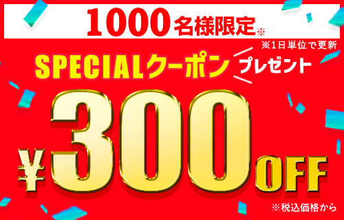 300円off