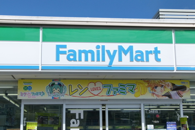 ファミリーマート