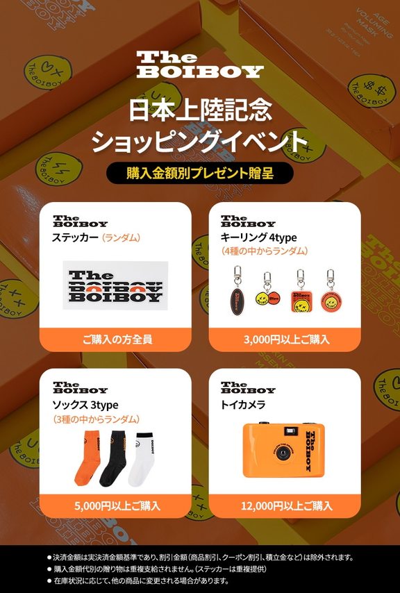 寄贈品