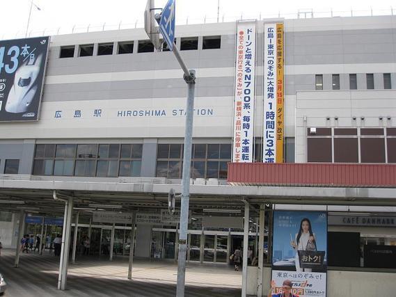 広島駅