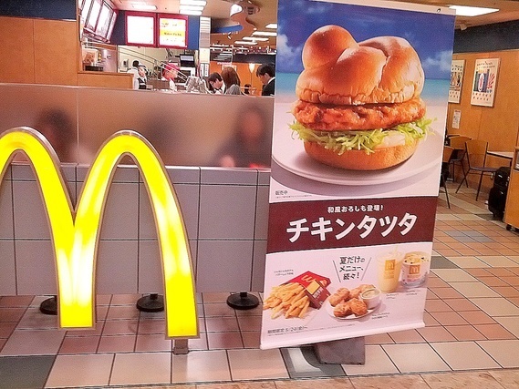 マクドナルド