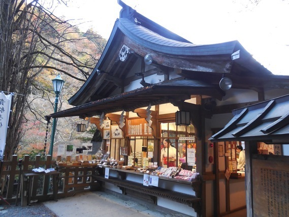 貴船神社　お守り授与所