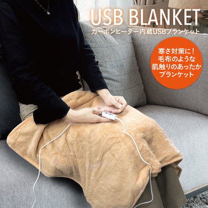 M keep aspect usb blanket s p 01