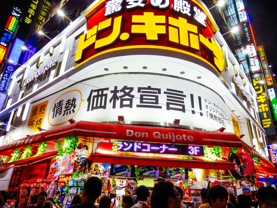 ドンキホーテのイメージ