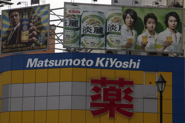 マツキヨのイメージ