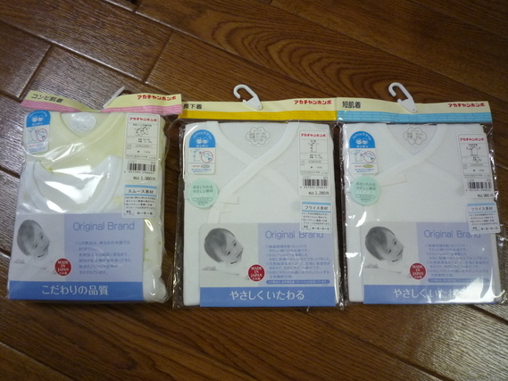様々な種類の肌着