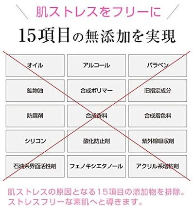 15の無添加