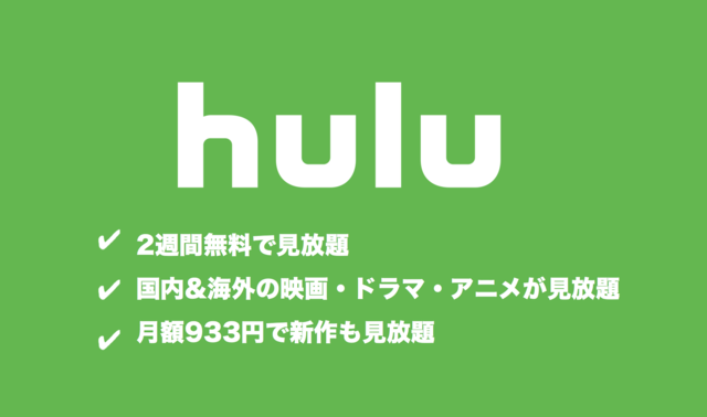 hulu